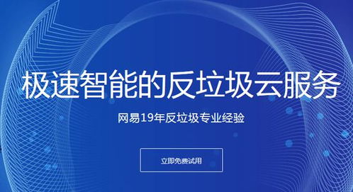 網易發起國內首個互聯網內容安全聯盟 推動網絡技術服務新標準