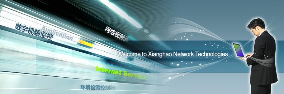 上海翔浩網絡技術 深耕網絡技術服務，賦能企業數字化未來